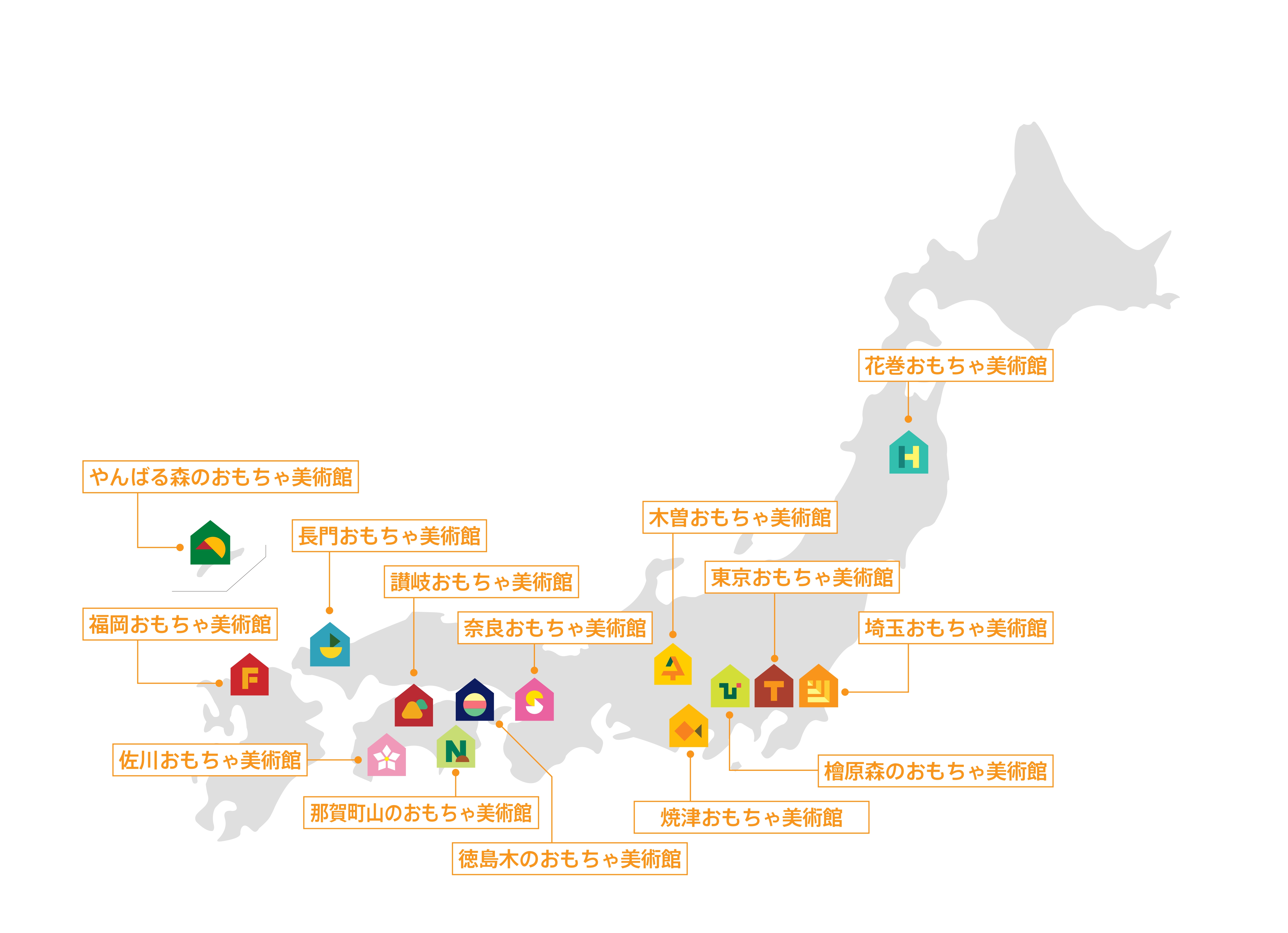 グッド・トイてんじしつ