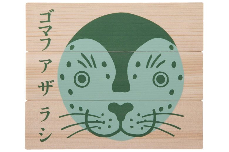 へんてこどうぶつえん