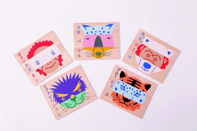 へんてこどうぶつえん