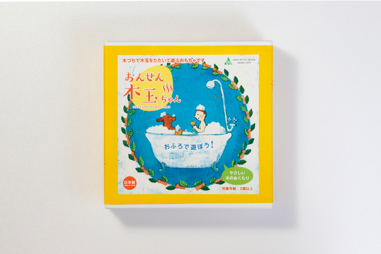 おんせん木玉ちゃん（おんせんこだまちゃん）_5