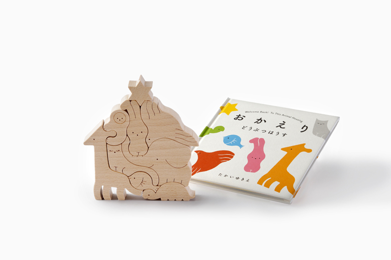 おかえりどうぶつはうす