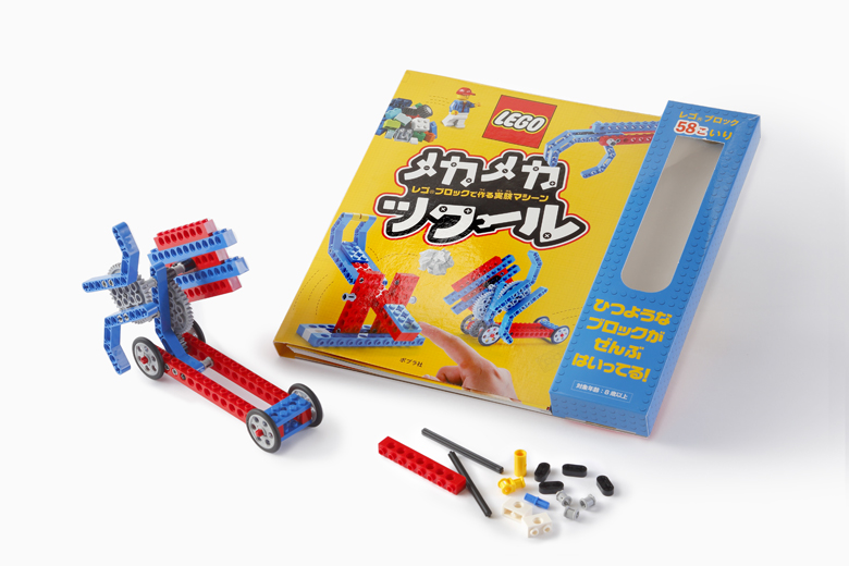 メカメカツクール