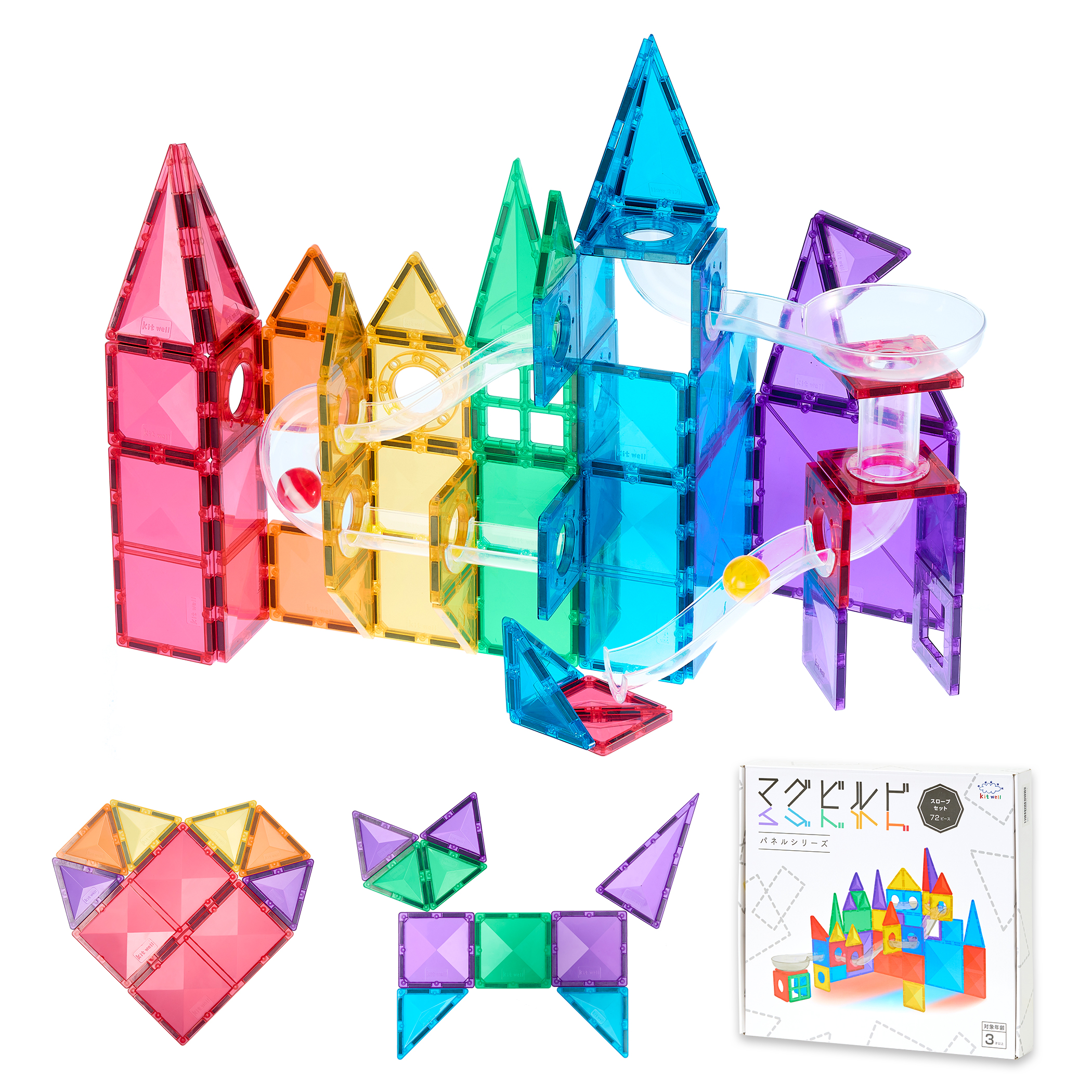 マグビルドシリーズ