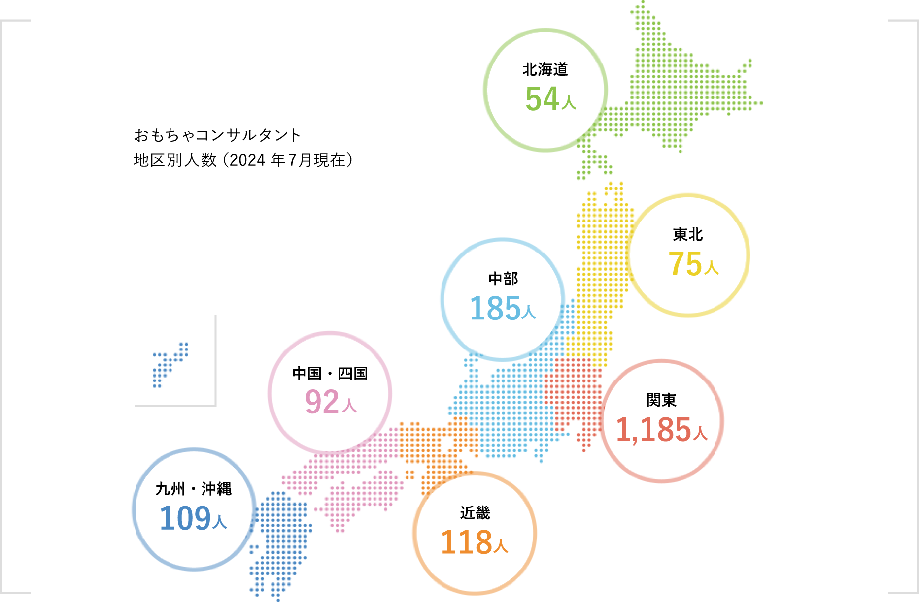おもちゃコンサルタント全国の広がり